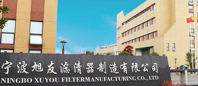 宁波旭友滤清器制造有限公司